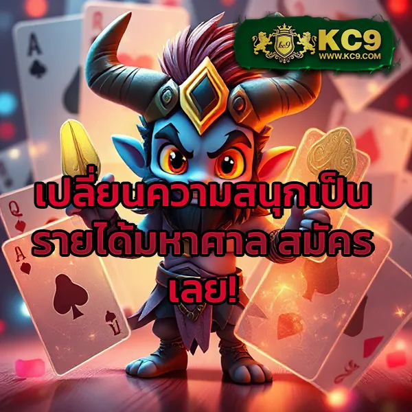 KUB168 สล็อต ศูนย์รวมเกมสล็อตแตกง่ายทุกค่ายในที่เดียว