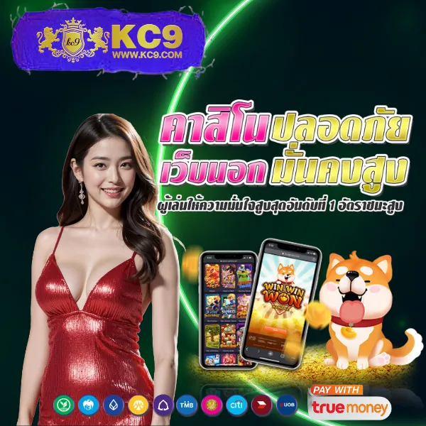 KingKongPG: เล่นเกมสล็อต PG แบบครบจบในที่เดียว