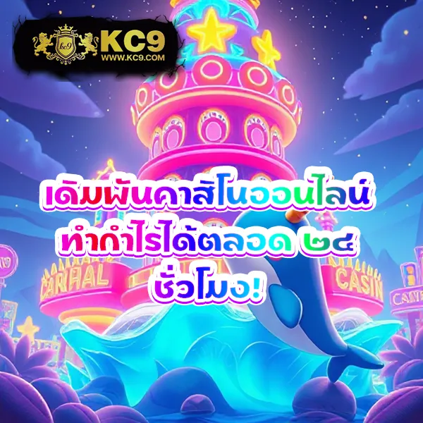 EzyBet168 V2 – เกมคาสิโนออนไลน์ที่เต็มไปด้วยโบนัสและรางวัลใหญ่