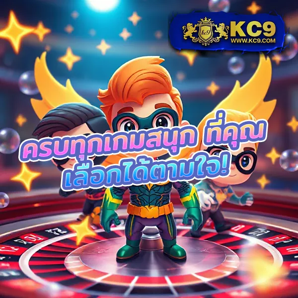 Lava Slot เครดิตฟรี เล่นได้ทุกเกม ถอนเงินจริง