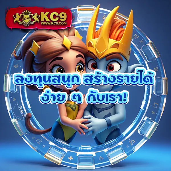 King Slot345: แพลตฟอร์มเกมสล็อตออนไลน์ชั้นนำ