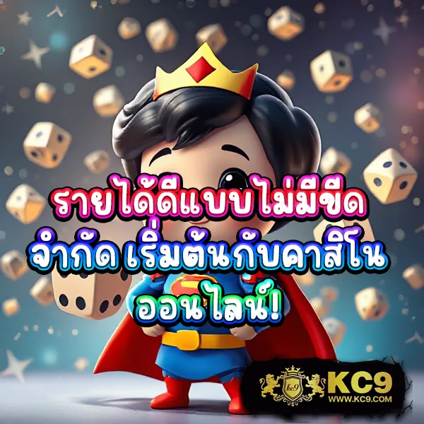 HUC99 เครดิตฟรี 100: รับสิทธิพิเศษเมื่อสมัครสมาชิก