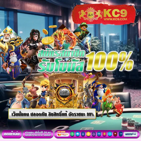 KingKongXO PG: เกมสล็อต PG ครบจบในที่เดียว