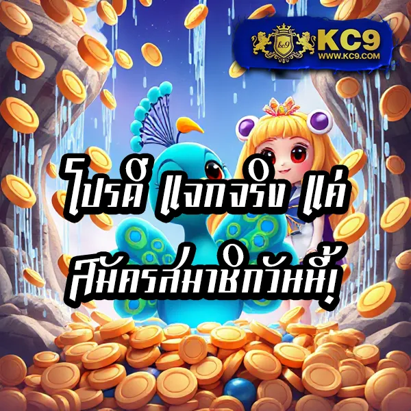 Asia999 เครดิตฟรี - โปรโมชั่นโบนัสฟรีทุกวัน