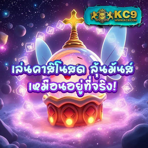 ดาวน์โหลด เล่นง่ายได้เงินจริง รูเล็ต  เปิดบัญชีฟรี สนุกทุกเกม