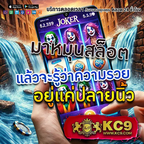 KUBET Thailand เข้าสู่ระบบง่าย รองรับทุกแพลตฟอร์ม