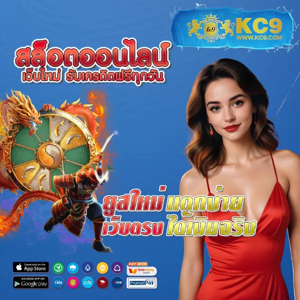 Easy สล็อต – เกมคาสิโนออนไลน์ที่ให้รางวัลสูง