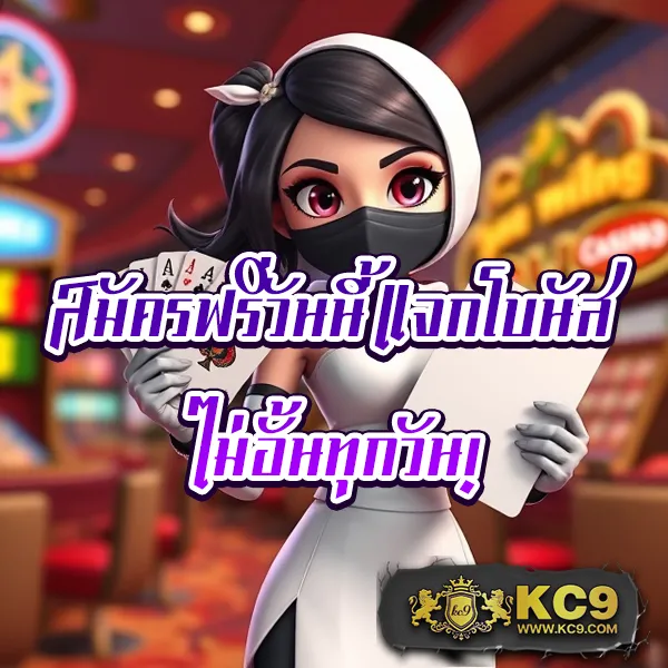 9สล็อต เว็บตรง เกมสล็อตแตกง่าย โบนัสใหญ่ทุกวัน