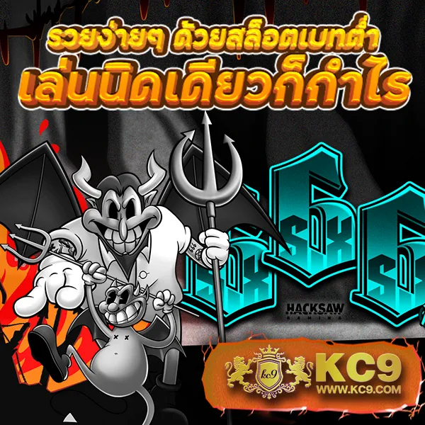 Betflixspin: แพลตฟอร์มเกมสล็อตออนไลน์และคาสิโนที่ครบวงจร