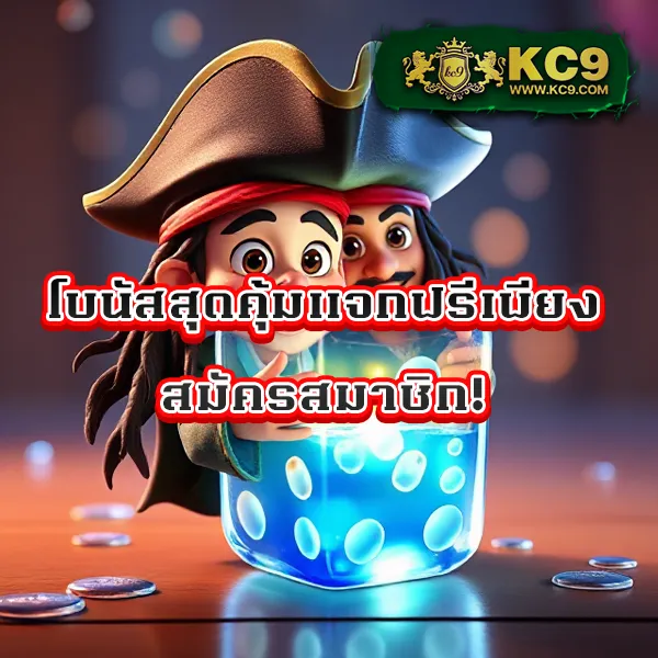 KU Casino: แพลตฟอร์มคาสิโนออนไลน์ที่คุณมั่นใจได้