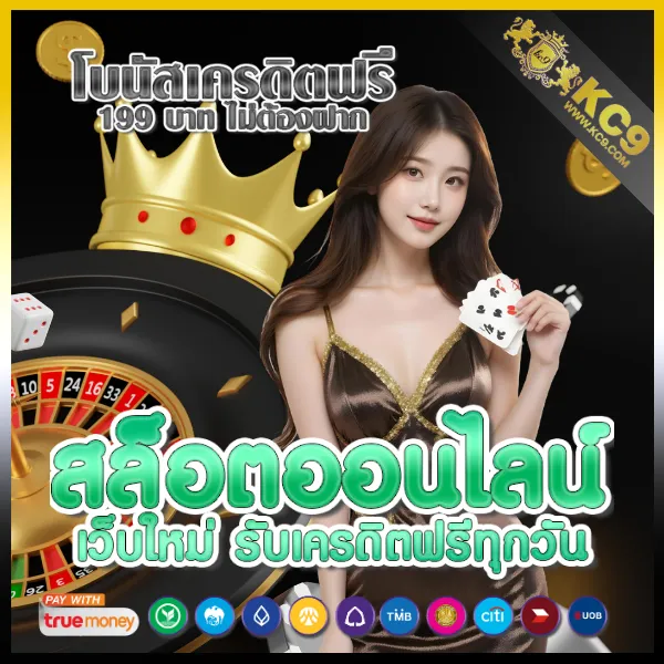 Bonus - โปรโมชั่นพิเศษสำหรับนักเดิมพันออนไลน์