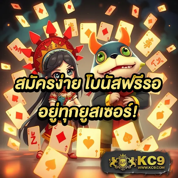 KU คาสิโน เว็บตรง ครบทุกเกมคาสิโนออนไลน์