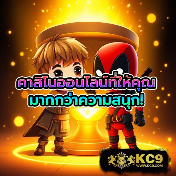 IconxFun: แพลตฟอร์มคาสิโนออนไลน์ที่สนุกและปลอดภัย