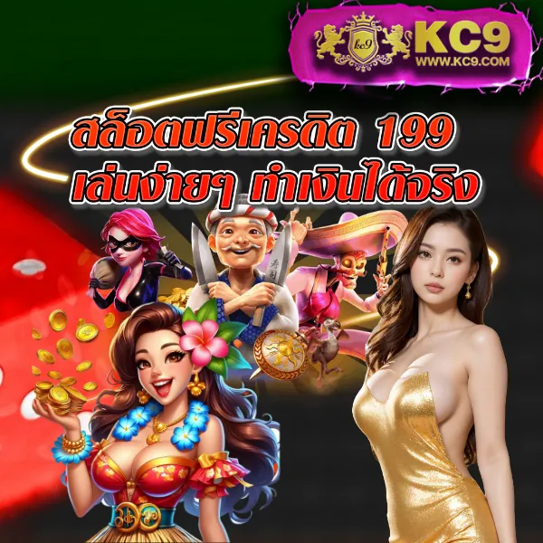 789 Slot - สล็อตแตกบ่อย โบนัสเยอะ