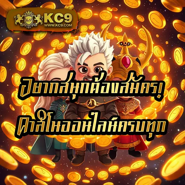 EasySlot789 – เกมคาสิโนออนไลน์ที่เต็มไปด้วยโบนัสและรางวัลสูง