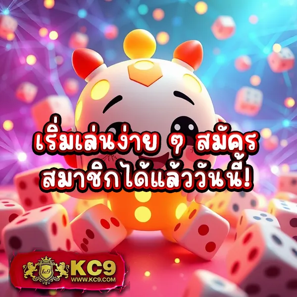 King77: เว็บเกมออนไลน์ที่ให้คุณสนุกและทำกำไร