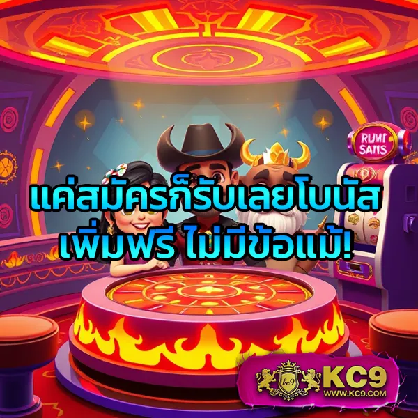 HUC99 เครดิตฟรี 100: รับเครดิตฟรีทันทีสำหรับสมาชิกใหม่