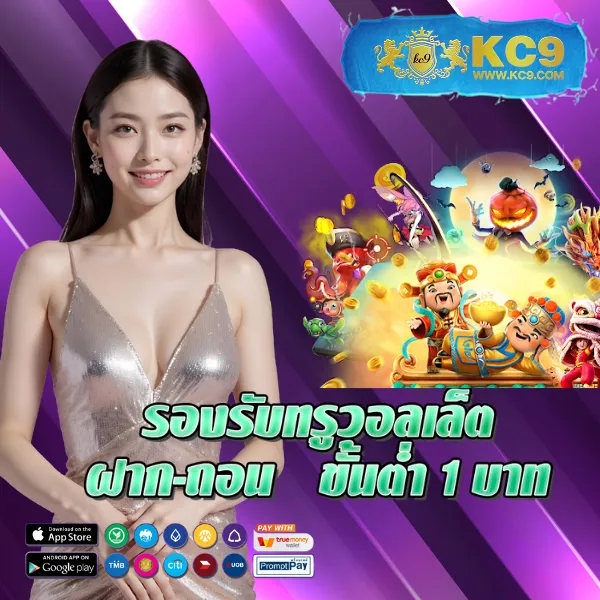 KTV1Bet สล็อต: เกมสล็อตคุณภาพ เล่นง่าย ได้เงินจริง