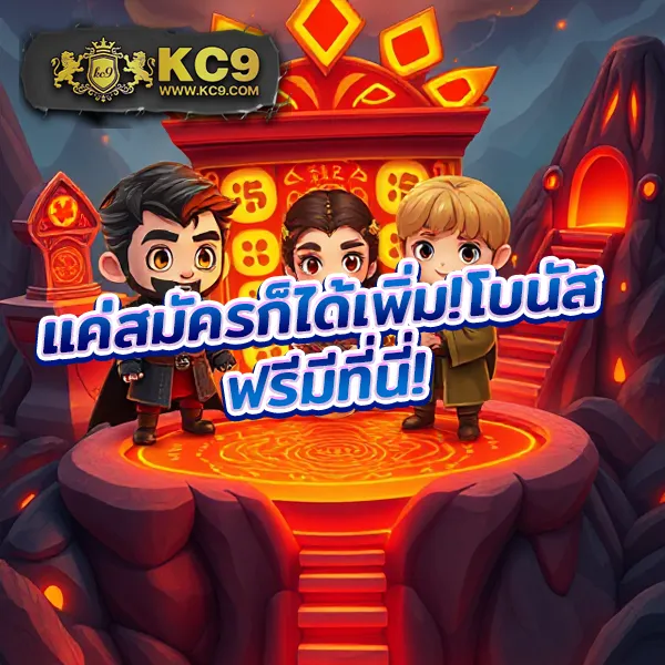 123King เว็บเดิมพันครบวงจร สล็อต คาสิโน กีฬา