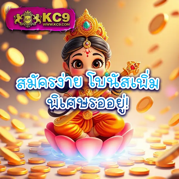 HCG9 สล็อต: เกมสล็อตออนไลน์ที่คุณวางใจ