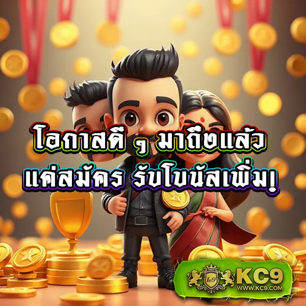 HUC99 เครดิตฟรี 100: เริ่มเล่นคาสิโนออนไลน์ด้วยเครดิตฟรี