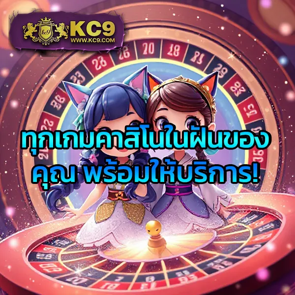 KingGame365 สล็อต: เว็บเกมสล็อตที่คุณวางใจได้