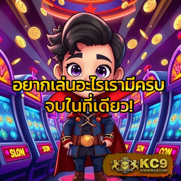 Joker123TH: เล่นเกมสล็อตออนไลน์ที่ดีที่สุด