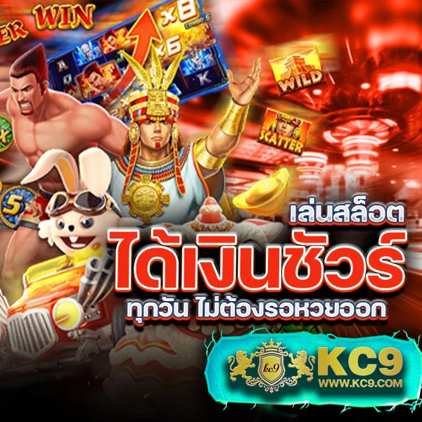 Fox888 สมัครสมาชิกฟรี เว็บตรง ปลอดภัย ได้เงินจริง