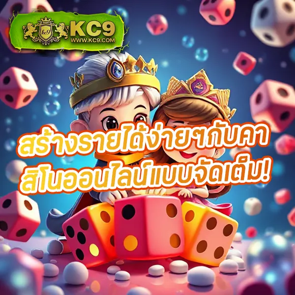 1688 เช็กชี่เกม คาสิโนสด บาคาร่า โบนัสจัดเต็ม