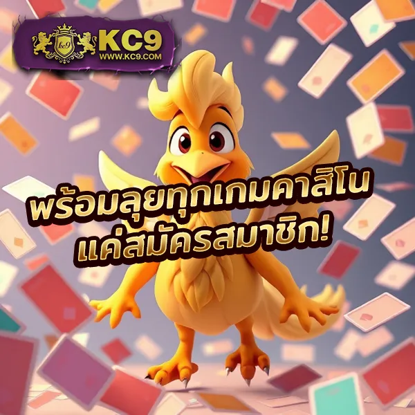 KU Casino: เว็บเกมคาสิโนออนไลน์ที่ดีที่สุด