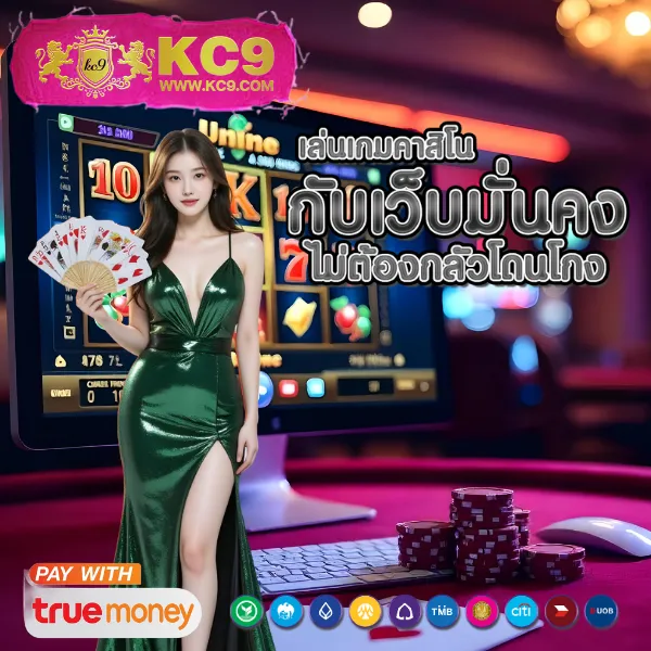 Bigwin: แพลตฟอร์มเกมสล็อตออนไลน์และคาสิโนที่ดีที่สุด