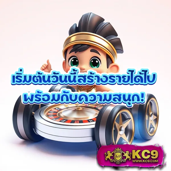 Kickoffbet: เว็บเดิมพันอันดับหนึ่งสำหรับทุกไลฟ์สไตล์