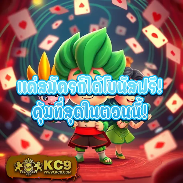 BEO555 - แพลตฟอร์มเกมสล็อตยอดนิยม แจ็คพอตแตกบ่อย