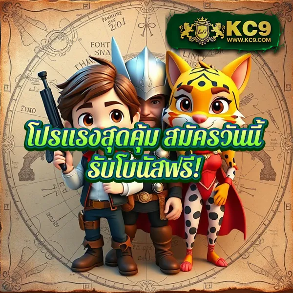 KingGame365 สล็อต: เกมสล็อตคุณภาพ โบนัสจัดหนัก