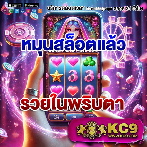 Easy Slot – เกมสล็อตที่เต็มไปด้วยโบนัสและโอกาสชนะสูง