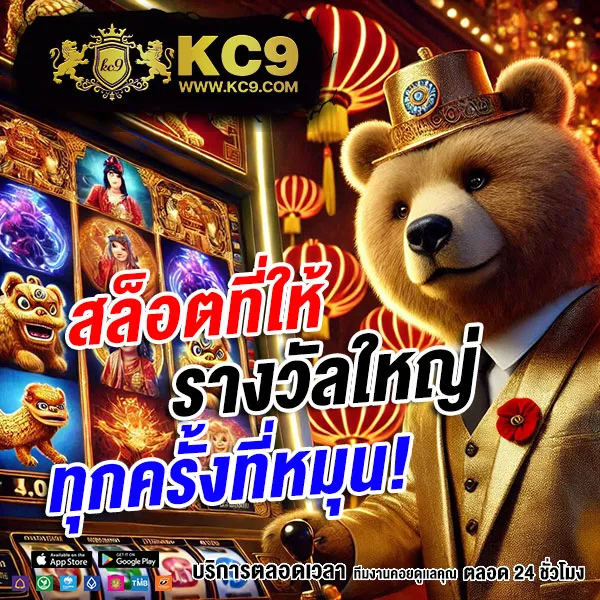 Fox88 สล็อตเว็บตรง โบนัสจัดเต็มทุกวัน