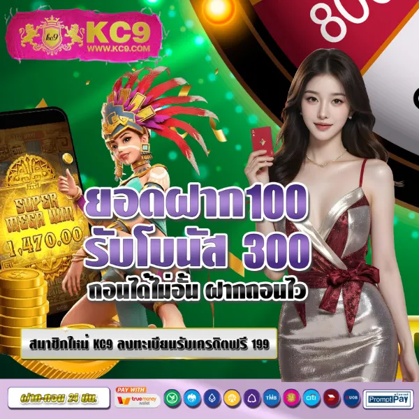 789Diamond สล็อต - สล็อตเว็บตรง โบนัสสูง