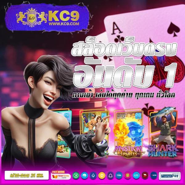 Cat99 | แพลตฟอร์มเกมและหวยออนไลน์ครบวงจร