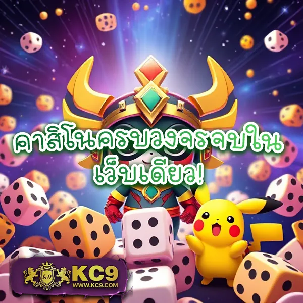 BetCenter - เว็บสล็อตมาแรง โบนัสจัดเต็มทุกเกม