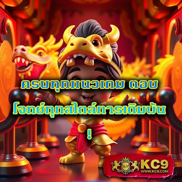 AK88KING - แหล่งรวมเกมสล็อตและคาสิโนออนไลน์ครบทุกค่าย