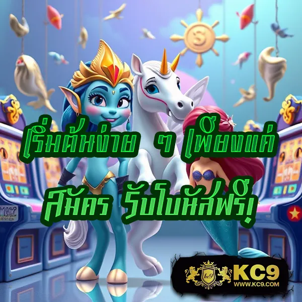 King99: สนุกกับเกมคาสิโนและสล็อตระดับโลก