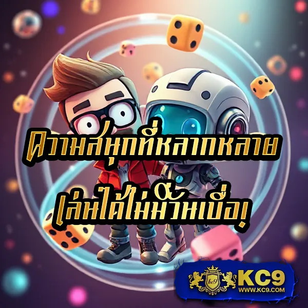 K9Win: แพลตฟอร์มคาสิโนออนไลน์ที่ปลอดภัย