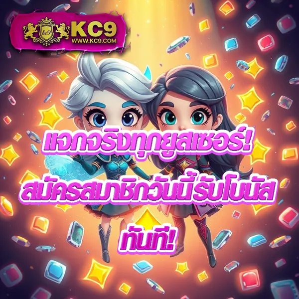 "555สล็อต - เว็บตรงสล็อต เล่นง่าย ถอนไว โบนัสเพียบ"