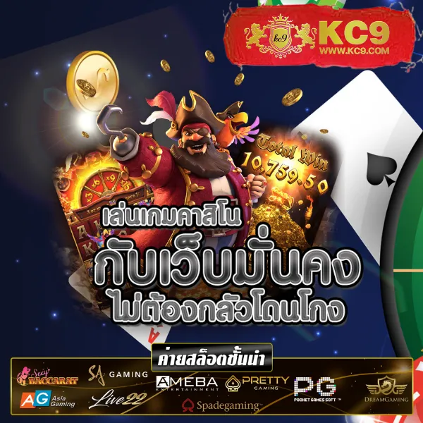 AK47BET & AK47MAX เว็บตรงสล็อตและคาสิโน เล่นง่ายจ่ายจริง