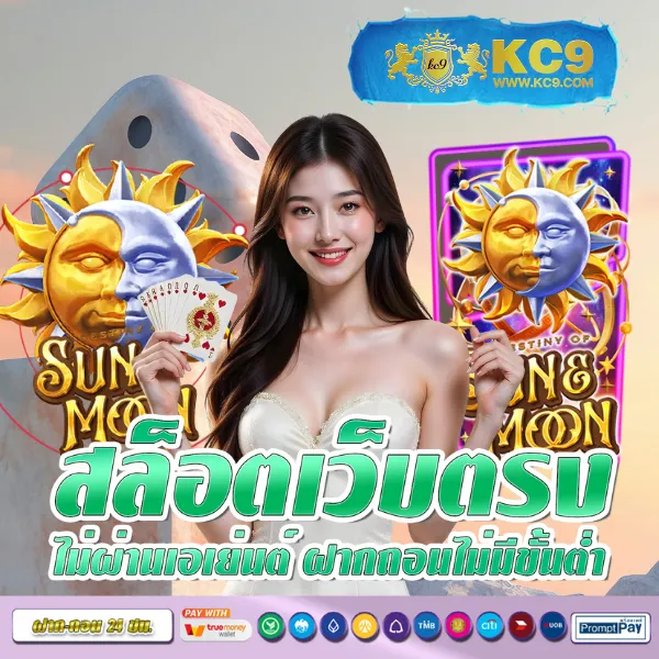 689 สล็อต - เว็บสล็อตที่ดีที่สุด โบนัสจัดเต็ม