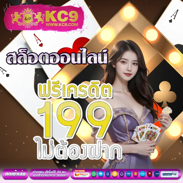 A88 สล็อต รวมเกมสล็อตแตกง่าย ระบบออโต้ ฝากถอนไว