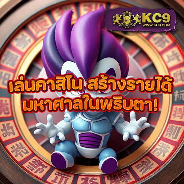 King 365 Slot: ศูนย์รวมเกมสล็อตแตกง่ายที่ดีที่สุด