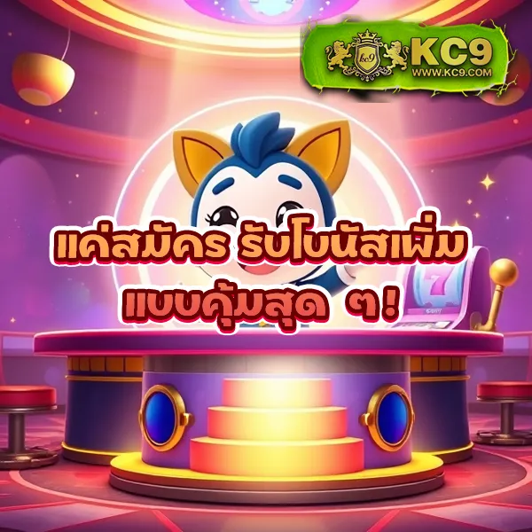 Kickoffbet: เว็บเดิมพันอันดับหนึ่งสำหรับทุกไลฟ์สไตล์