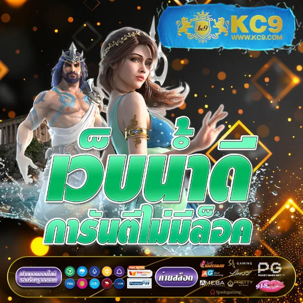 KingKongXO PG: เกมสล็อตค่าย PG สำหรับทุกคน