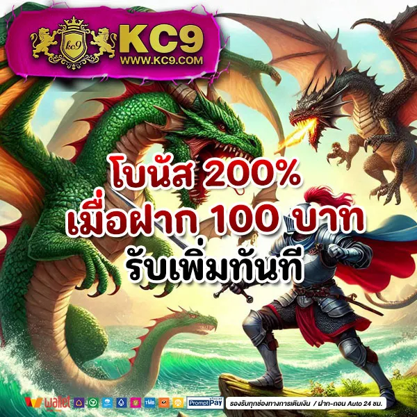 10 รับ 100 ทํา 500 ถอน 200 ล่าสุด โปรสุดฮิต